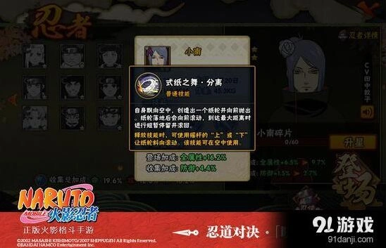 火影忍者小南技能连招技巧教程
