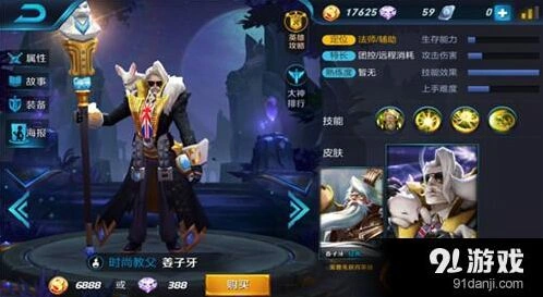 王者荣耀S5赛季法师推荐技巧详解