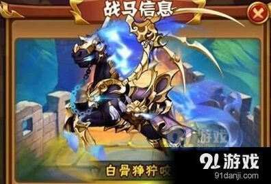 少年三国志白骨狰狞咬技能作用解析