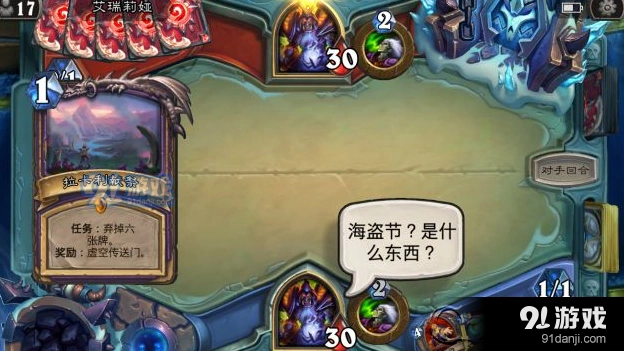 炉石传说海盗节福利活动攻略
