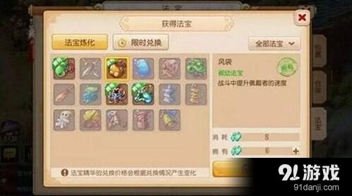 梦幻西游高速门派法宝搭配技巧详解