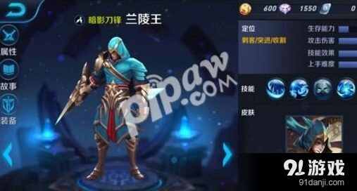 王者荣耀兰陵王上架时间预测 新英雄什么时候出
