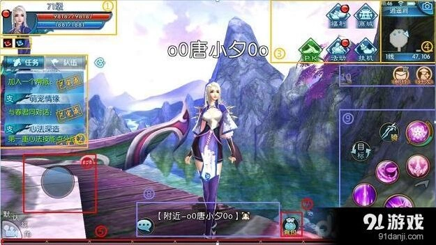 诛仙手游界面新手详解