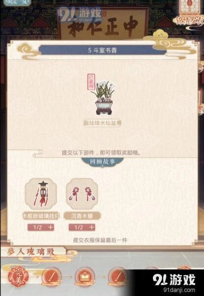 奇迹暖暖斗室书香攻略高分玩法