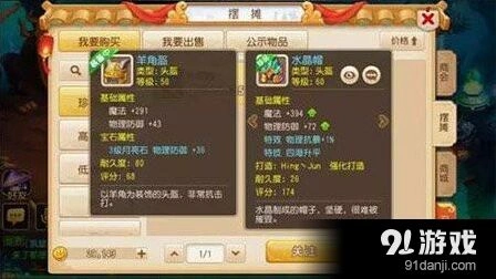 梦幻西游手游特技入门选择教程