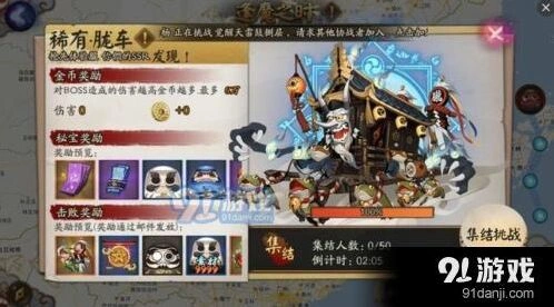 阴阳师胧车boss怎么打高分技巧分享