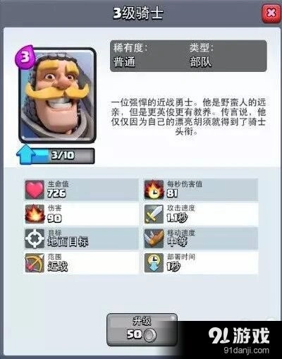 部落冲突皇室战争1阶竞技新手卡牌教程