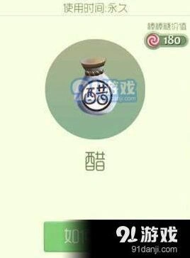 球球大作战醋孢子获得方式详解