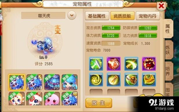 梦幻西游逆天噬天虎技能打书最佳方案