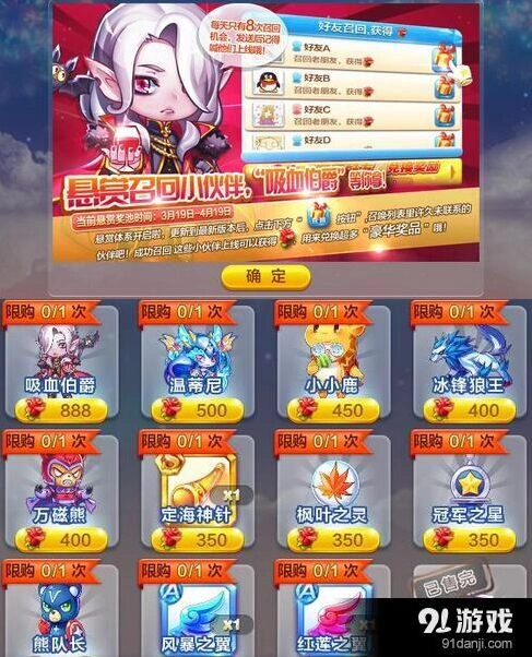 天天酷跑伯爵S宝物多人对战效果指南