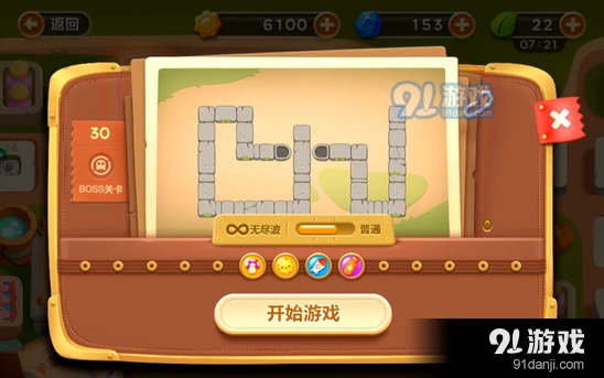 保卫萝卜3冒险模式第三十关障碍清理指南