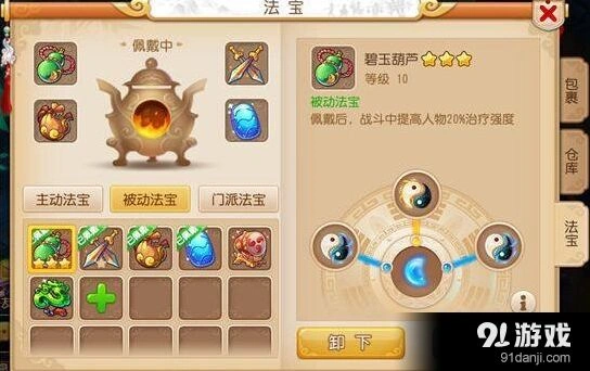 梦幻西游地府法宝选择与配置技巧