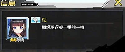 碧蓝航线初春获得方式详解