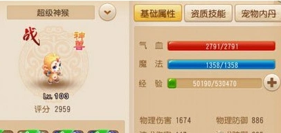 梦幻西游手游超级神猴内丹高效攻略