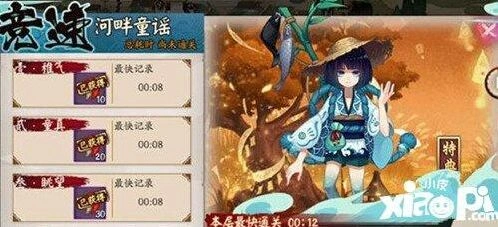 《阴阳师》河畔童谣竞速副本攻略分享