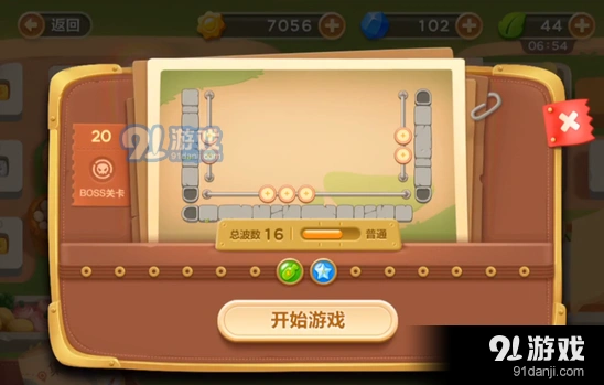 保卫萝卜3冒险模式第20关障碍清理完美攻略