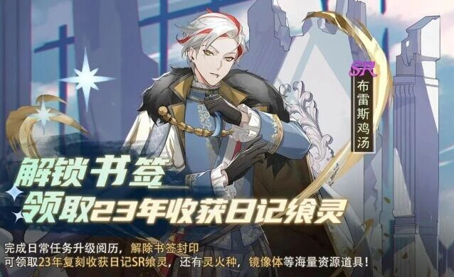 食之契约收获日记5月14日活动内容一览