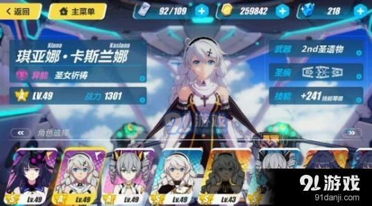 崩坏3深渊主流阵容攻略全解