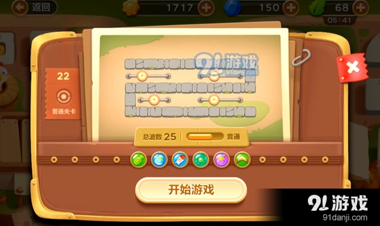 保卫萝卜3第二十二关高效通关技巧