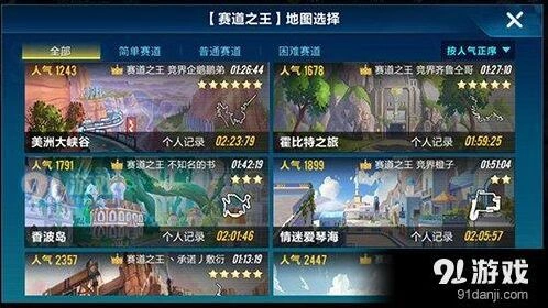 QQ飞车竞速技术详解