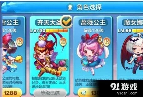 天天酷跑齐天大圣角色发展史