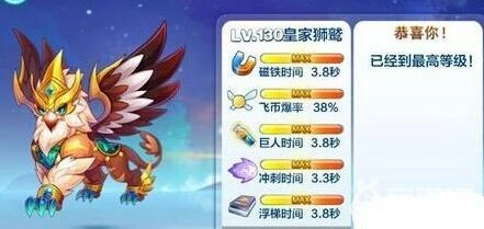 天天酷跑皇家狮鹫入门到精通指南