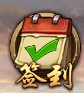 三国群英传签到奖励领取攻略
