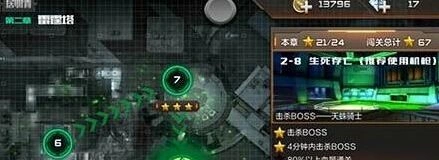 穿越火线剧情模式天蛛骑士打法教程