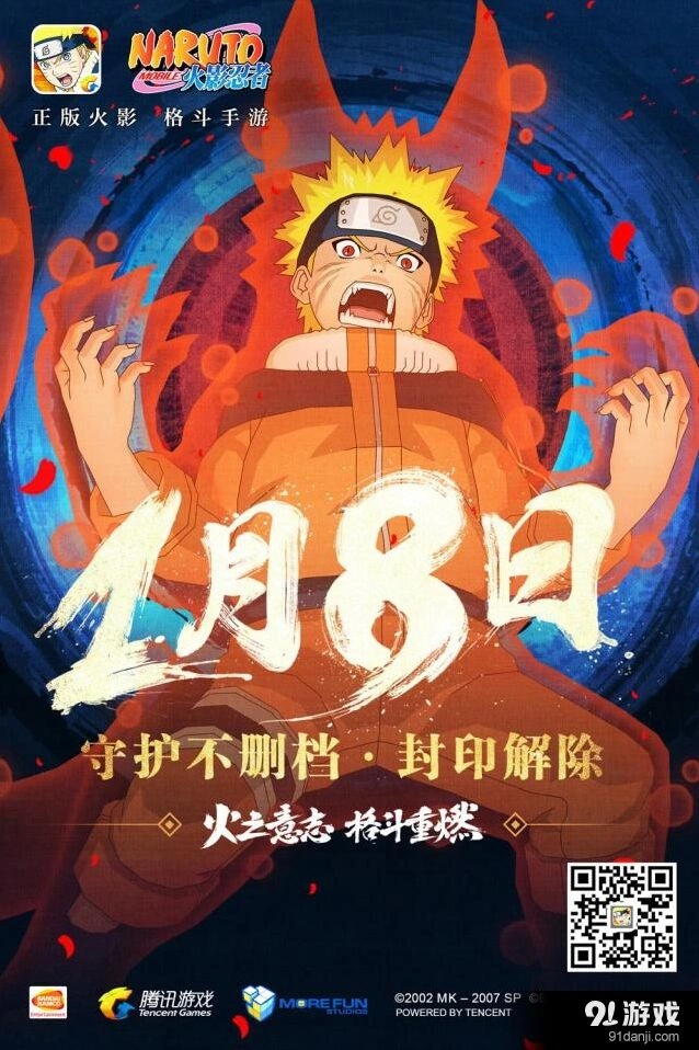 火影忍者手游守护不删档白再不斩完整指南