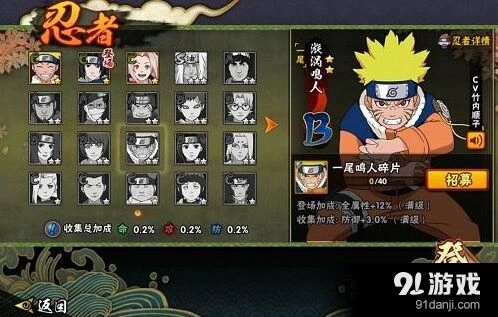 火影忍者一尾鸣人入手全攻略