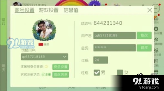 球球大作战二级密码设置指南分享