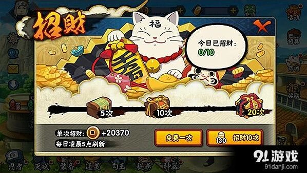火影忍者手游疾风传版本打钱指南