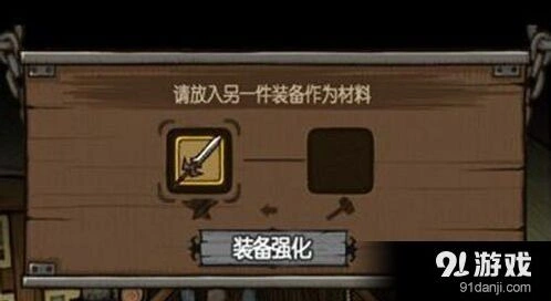 贪婪洞窟铁匠铺改造强化指南 装备养成技巧