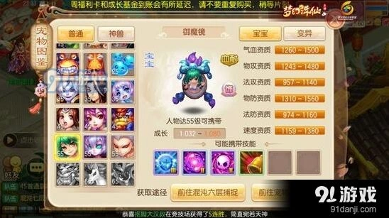 梦幻诛仙55级宠物培养全指南