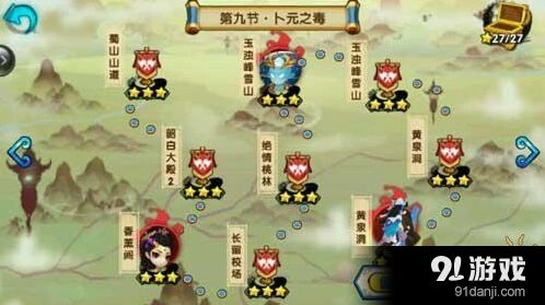 花千骨手游全面攻略教程