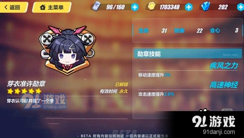 崩坏3芽衣准许勋章属性好吗