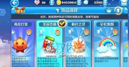 天天酷跑圣诞恋曲枫叶之灵辅助能力对比
