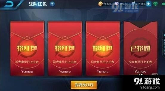 王者荣耀红包成就完成技巧攻略分享
