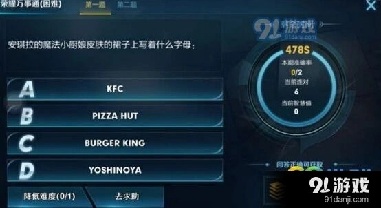 王荣耀魔法小厨娘字母答案分享教程