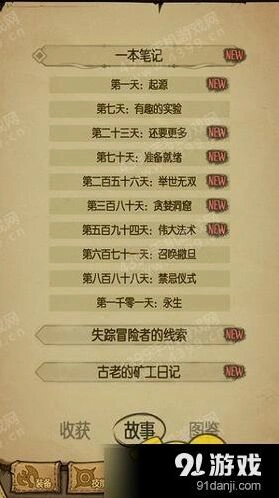 贪婪洞窟剧情彩蛋获取全教程