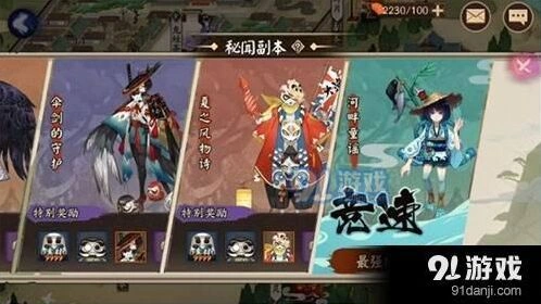 阴阳师河童竞速副本实战阵容打法攻略