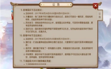 问道手游国庆节礼包领取攻略
