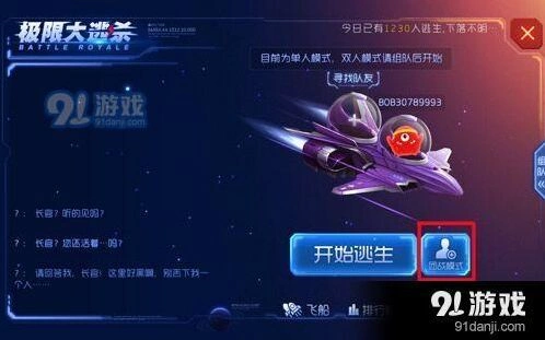 球球大作战迷雾危机入门攻略