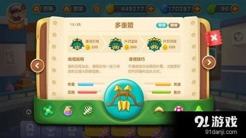 保卫萝卜3月亮炮塔减速流玩法详解