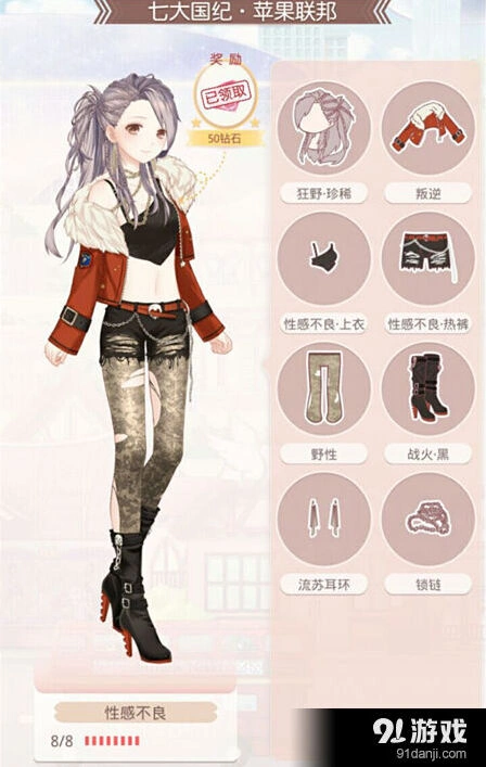 奇迹暖暖苹果联邦套装制作攻略