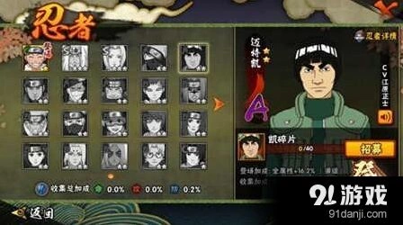 火影忍者手游凯皇对线攻略