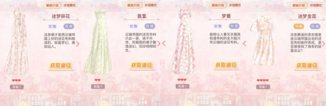 奇迹暖暖春夏碎花裙流行趋势