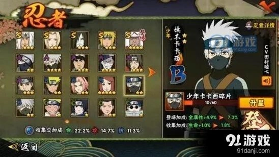 火影忍者手游旗木卡卡西生日特刊攻略指南