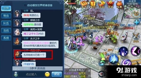 倩女幽魂60级师门任务卡壳解决小技巧