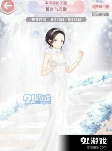 奇迹暖暖誓言与恋歌活动高分搭配攻略